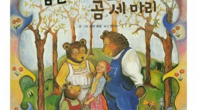 득템 찬스! 금발머리와곰세마리 🍯 솔직 후기 & 할인 정보!