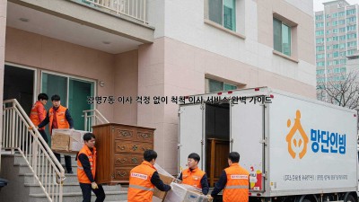 광명7동 이사, 걱정 없이 척척! 이사 서비스 완벽 가이드